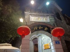 -云和祥食府·特色云南菜(金碧公园店)