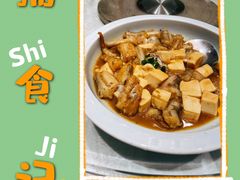 龙鱼烧豆腐-钱塘花园·宁波菜