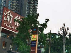 -渝信川菜(南滨店)
