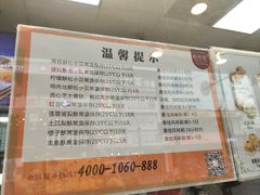 菜单-鲍师傅糕点(春熙路店)