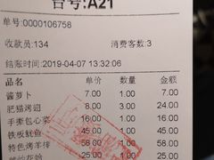 账单-佬肥猫江浙菜(九亭U天地店)