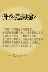 -CASTER舞蹈教室