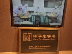 -老鼎丰糕点铺子(国贸商城店)