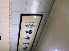 -定家小酥肉·清真(回民街店)