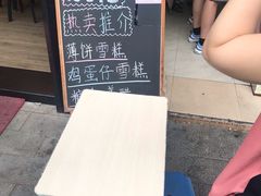 -成裕雪糕店(士多店)