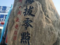 -银海大世界