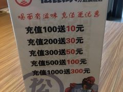 -松鼠家牛肉面(万达广场金街店)