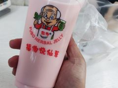 -福伯烧仙草(至诚店)