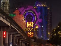 -星城之眼摩天轮