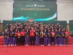 -东北师范大学附属中学(自由校区)