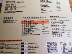 -汪爹爹武汉牛三鲜(朝外大街店)