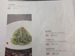 菜单-汉唐宴长安食府