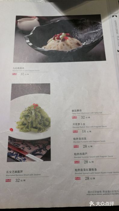 汉唐宴长安食府菜单图片