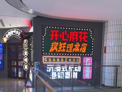 -北京路天河城