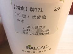 -813芭依珊 BAESAn(汇港购物中心店)