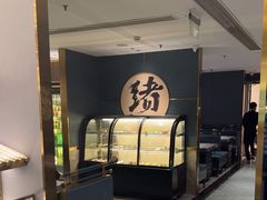 -一绪に寿喜烧(虹悦城店)