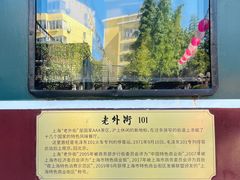 -老外街