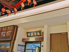 -良米山·云南野生菌过桥米线(上海首店)