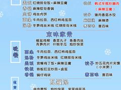 -网易食堂