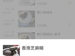 -江记甜品(罗湖店)