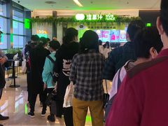 -混果汁(喜荟城店)