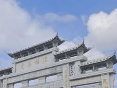 -浮槎山