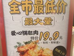 -稻品香小锅饭豆腐馆(北三路店)