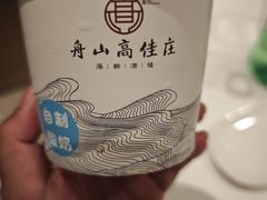 -高佳庄·海鲜酒楼(定海店)