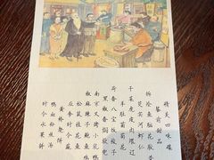 -萬國春·中菜馆(颐和公馆店)