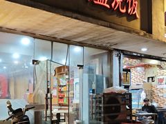 -老头盖浇饭(游府新村店)