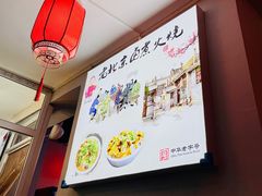 -门框胡同百年卤煮(新街口店)