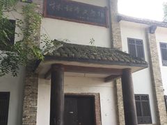 -语堂故居