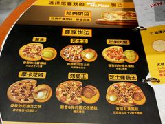 -米斯特比萨(望京西园店)