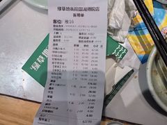 -绿草地·湘菜(酃湖师院店)