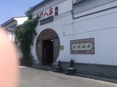 -吴门人家·苏宴宫廷菜(拙政园店)