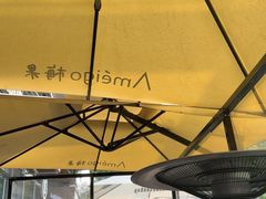 -Ameigo梅果·云贵川bistro(长宁来福士店)