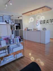 -星漾美学美容美体中心
