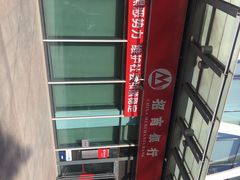 -招商银行(北京亦庄支行)