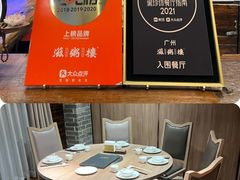 -滋粥楼·顺德菜(番禺广场总店)