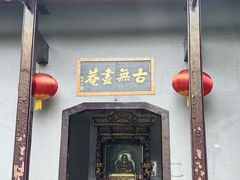 -南华禅寺