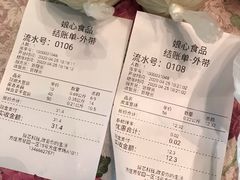 账单-娘心豆品(方庄店)