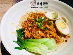 -西竹拌面(银川阅彩城店)