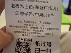 -老板恋上鱼(荣盛广场店)