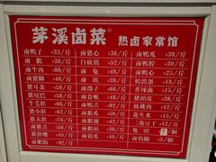 -茅溪菜·家常菜(九街店)
