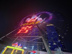 -星城之眼摩天轮