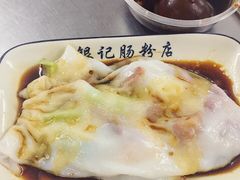 叉烧肠-银记肠粉店(北京路店)