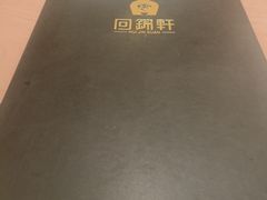 -回锦轩(泉园店)