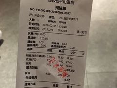 账单-百饺园酒楼(平山道店)