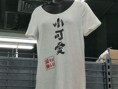 -迪卡侬(蓬江万达店)