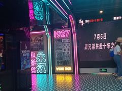-永汉电影院(北京路总店)